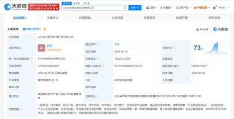 步長制藥跨界布局，成立藥妝生物科技公司掘金日化市場